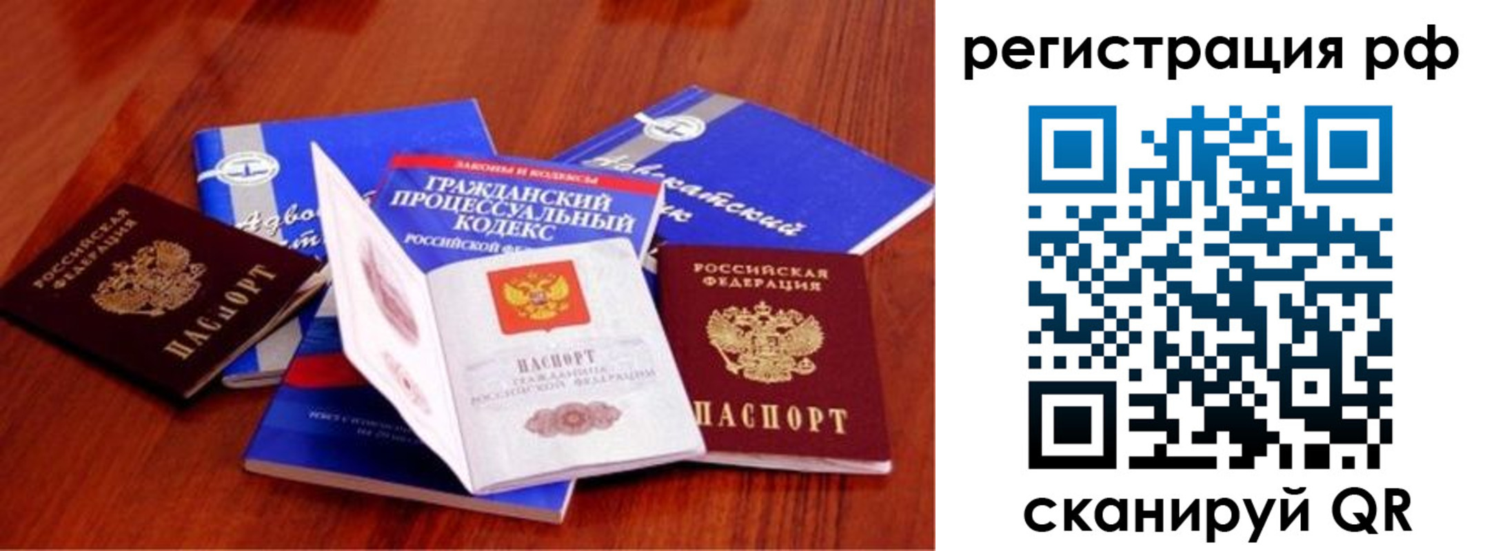 временная регистрация госуслуги в Ливны