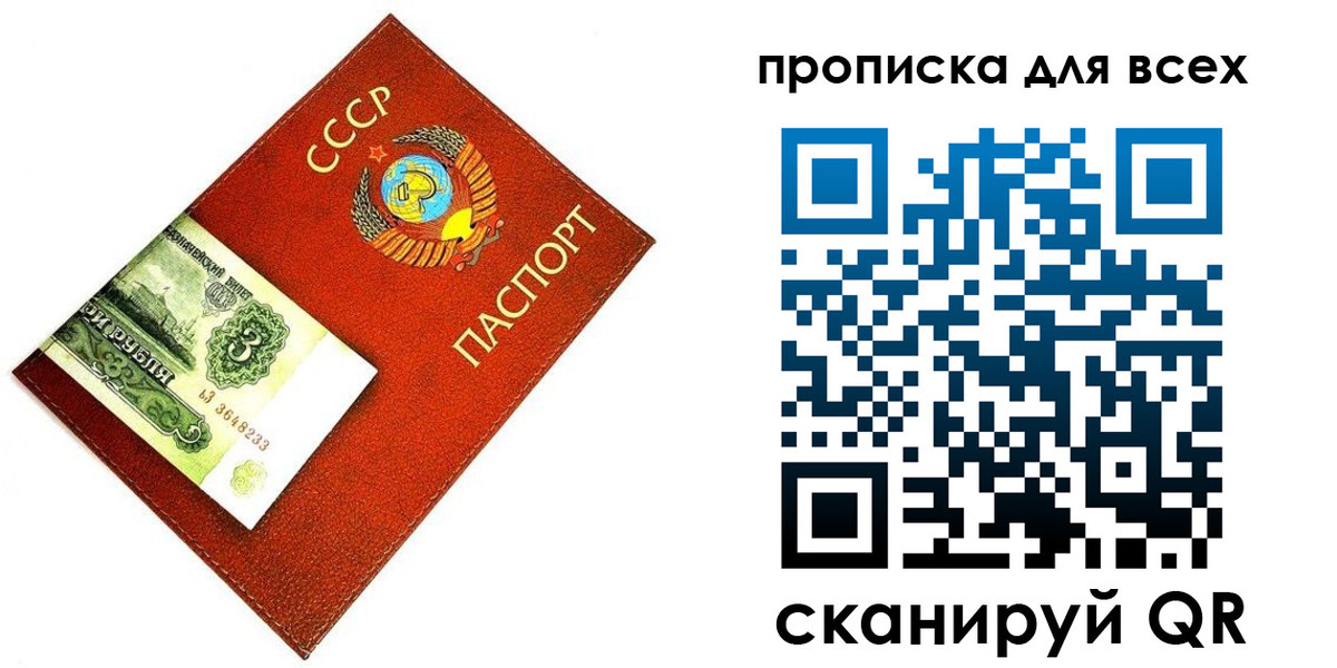 прописка для кредита в Ливны